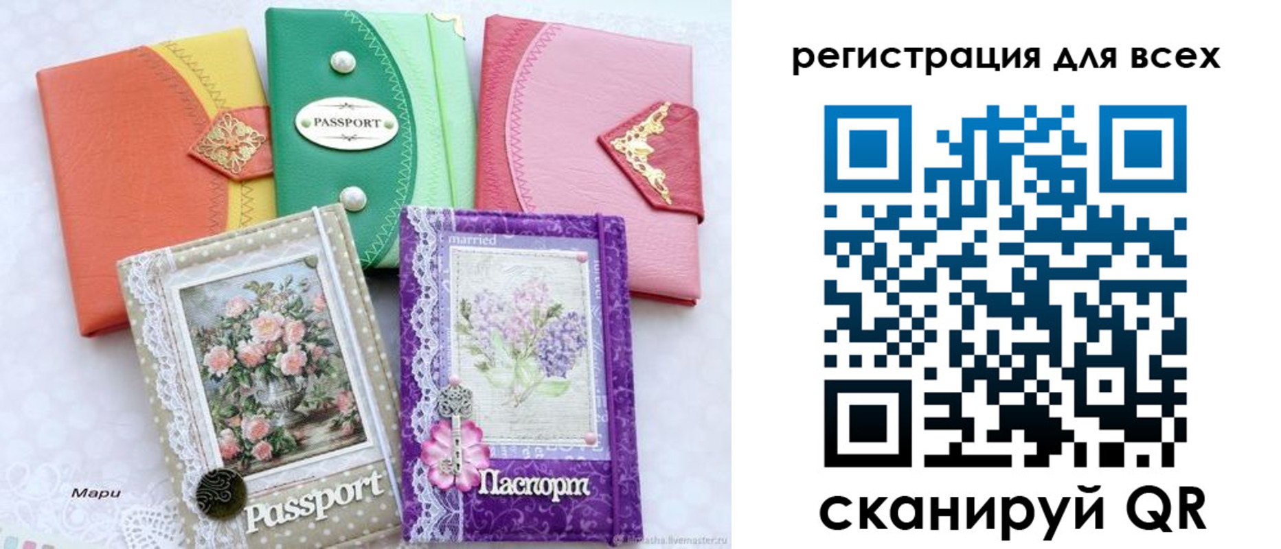 прописка от собственника в Дудинке