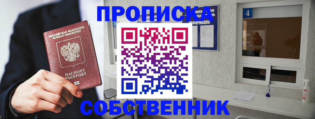 временная регистрация надежно в Дудинке