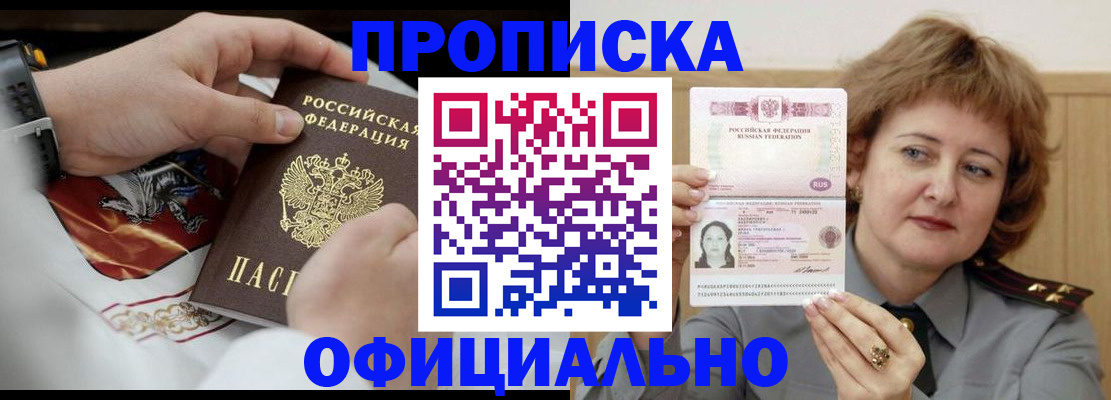 временная регистрация надежно в Дудинке