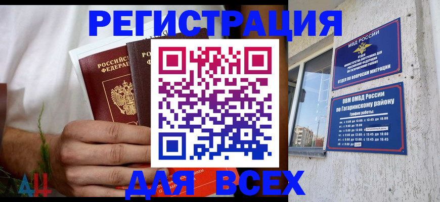 прописка штамп в Дудинке