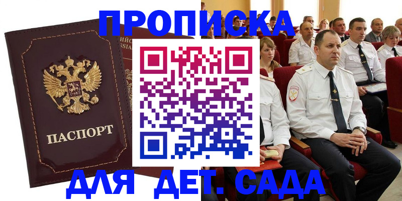найти адрес прописки в Дудинке