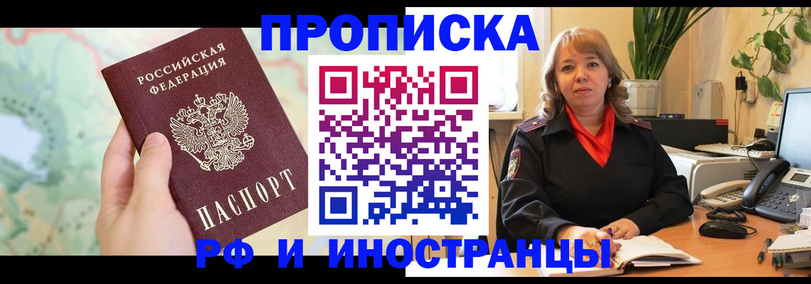 прописка для школы в Дудинке