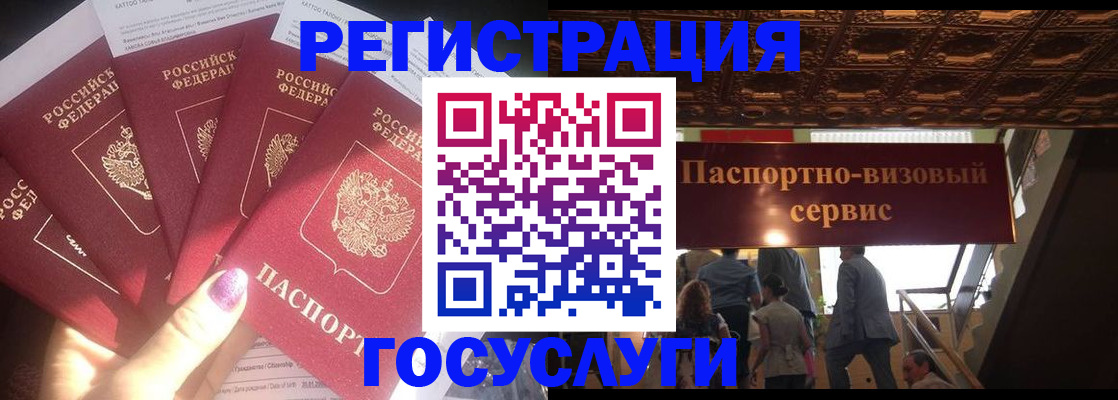 временная регистрация собственник в Дудинке