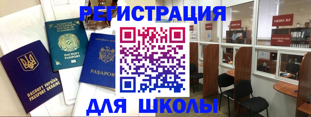 временная регистрация для всех в Дудинке